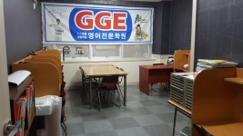 육영웅변보습학원