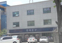 세인교회