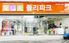 폴리파크 송현점