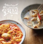 열혈분식 민락점