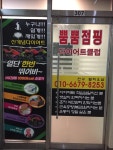 뿜뿜점핑다이어트클럽