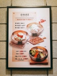 육쌈냉면 대전타임월드점