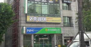 춘천원예농협 온의지점