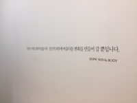 자인스킨앤바디