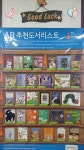 풍뎅이영어도서관리딩학원 | 리딩캐슬영어도서관학원