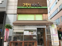 고봉민김밥인 화성시청점