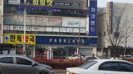커리어넷 대구서부지사