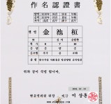 현운역리원 작명연구소
