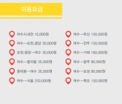 여수대리운전