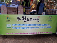 도원표고농원