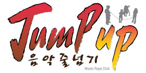 다이어트 J 뮤직복싱&점프업 음악줄넘기