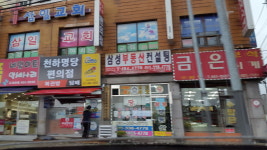 삼성부동산중개사무소
