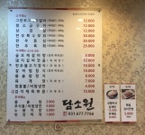 담소원
