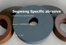 세광특수연마