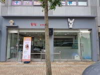 동일애견샵