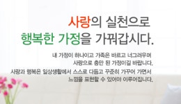 한가정상담센터