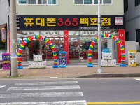 신화텔레콤