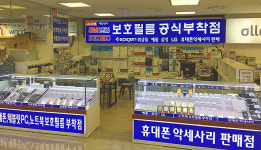 제일전자