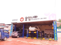 공임나라 수원오목천점