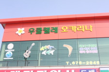 우쿨렐레&오카리나