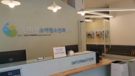 한마음소아청소년과의원