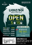 나이스가이 성남여수점