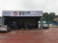 공임나라 수원오목천점
