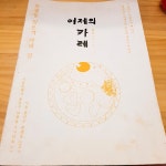 어제의카레
