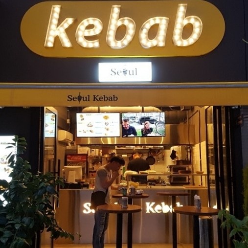서울케밥 이미지