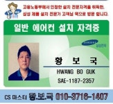 삼성에어컨설치가스충전냉매보충