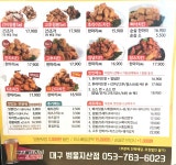 60계치킨 범물지산점