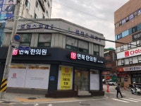로하스치과의원