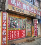 유니크사무기