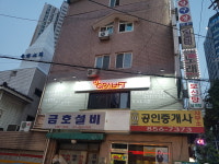 크랩프트 신도림본점