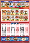 신선루중화요리