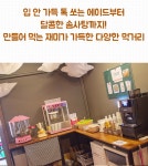 삼층다락방 대전은행점