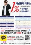 정다움수학학원