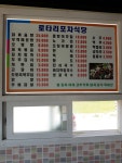 로타리포차식당