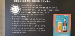 아름다운제주돈 명일본점