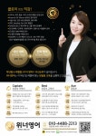 위너영어