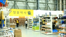 철물박사 홈CC인천점