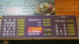 오복면옥