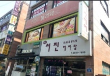 허브향기 마사지