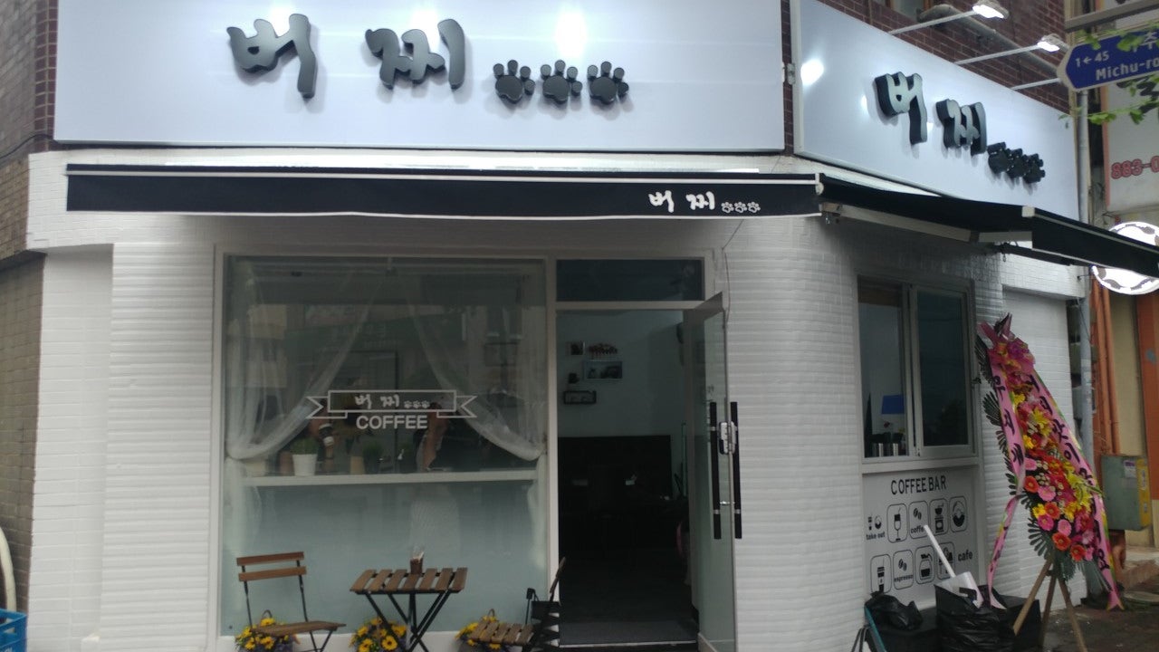 버찌카페