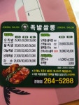 족발쌀롱 장림점