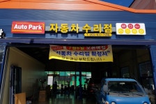 오토파크