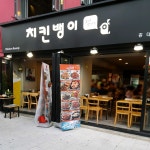 치킨뱅이 홍대점