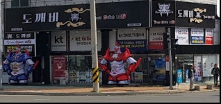 도깨비텔레콤