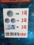101코인노래연습장 강일점
