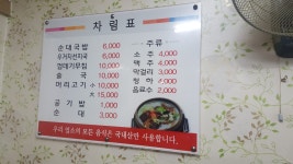 구구이 순대국